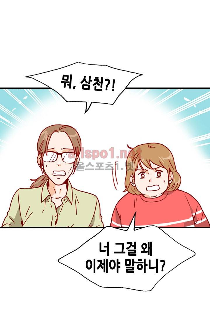 김 비서가 왜 그럴까 3화 13
