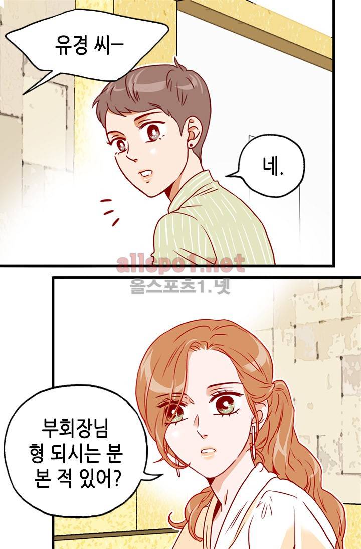 김 비서가 왜 그럴까 12화 4