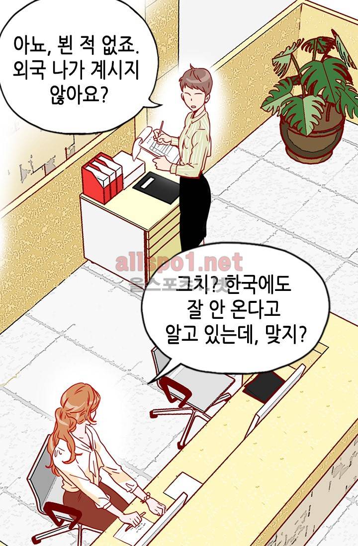 김 비서가 왜 그럴까 12화 5