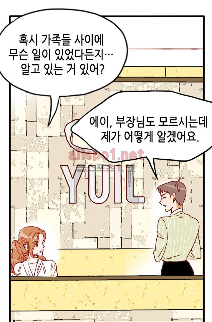 김 비서가 왜 그럴까 12화 6