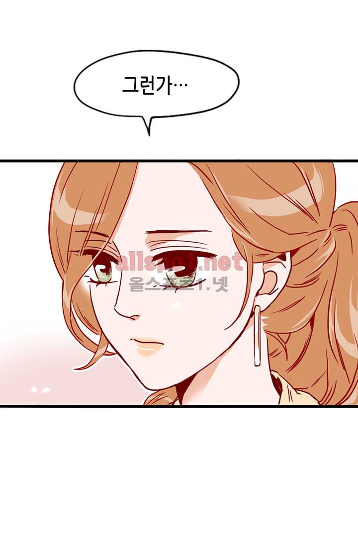 김 비서가 왜 그럴까 12화 8