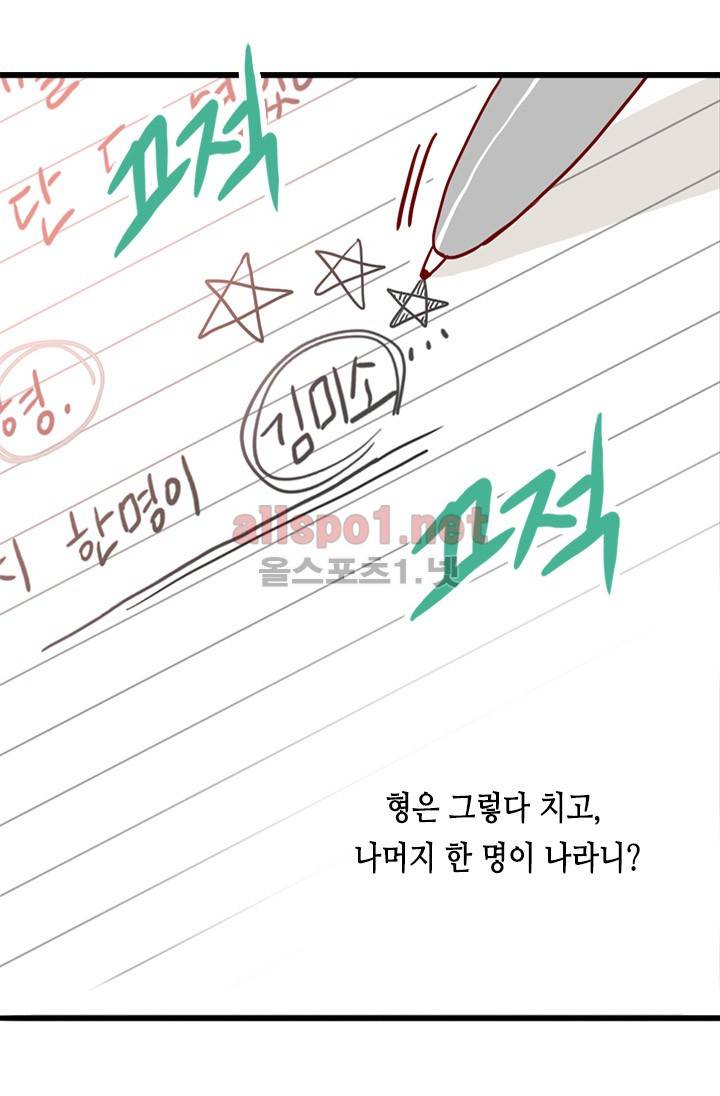 김 비서가 왜 그럴까 12화 9
