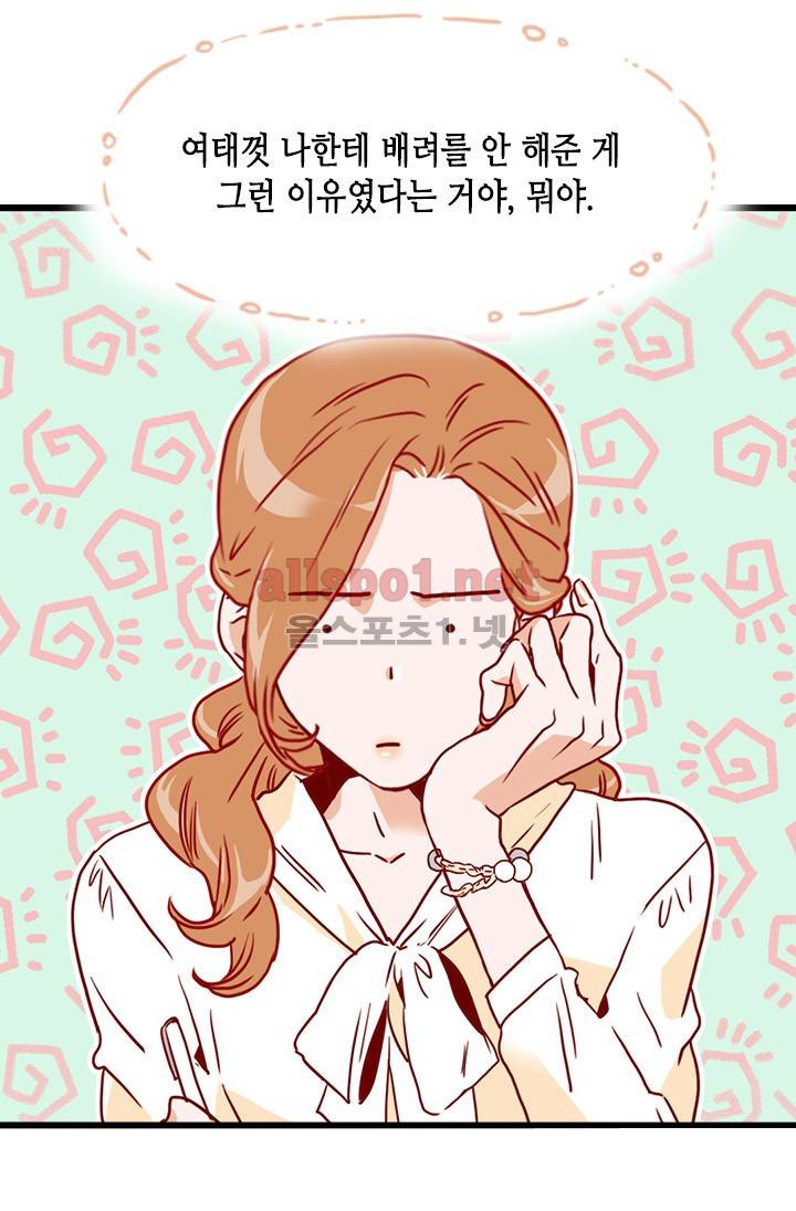 김 비서가 왜 그럴까 12화 10