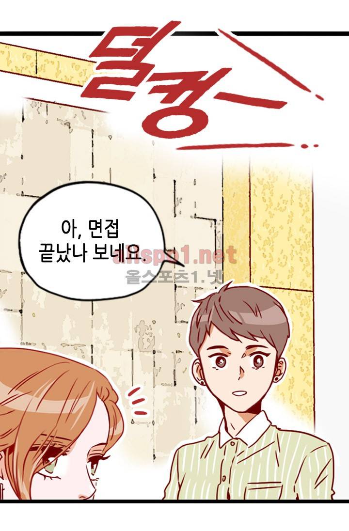 김 비서가 왜 그럴까 12화 11