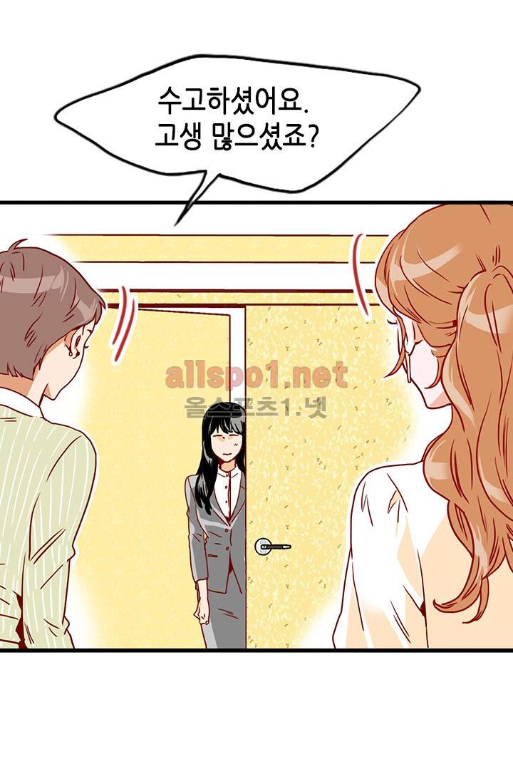 김 비서가 왜 그럴까 12화 12