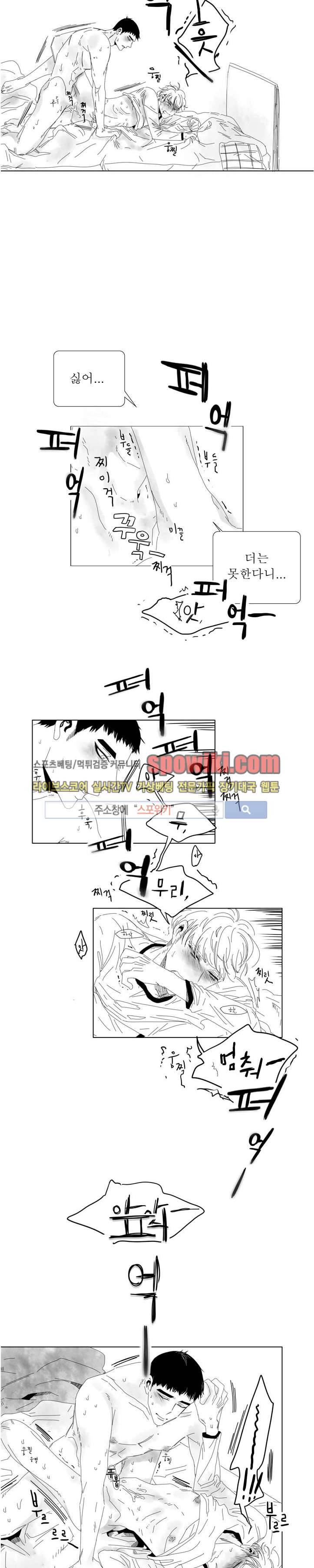 나의 마지막 겨울 2부 14화 3