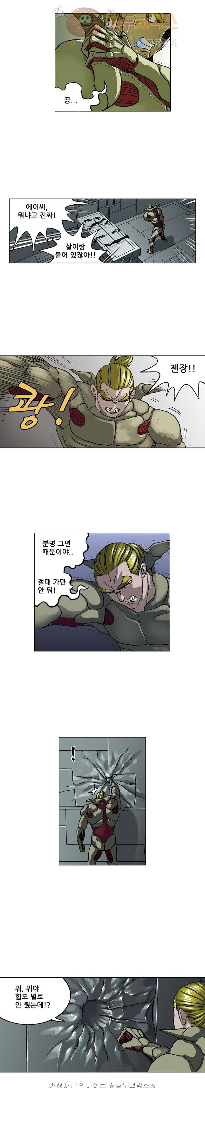 본성 9화 3