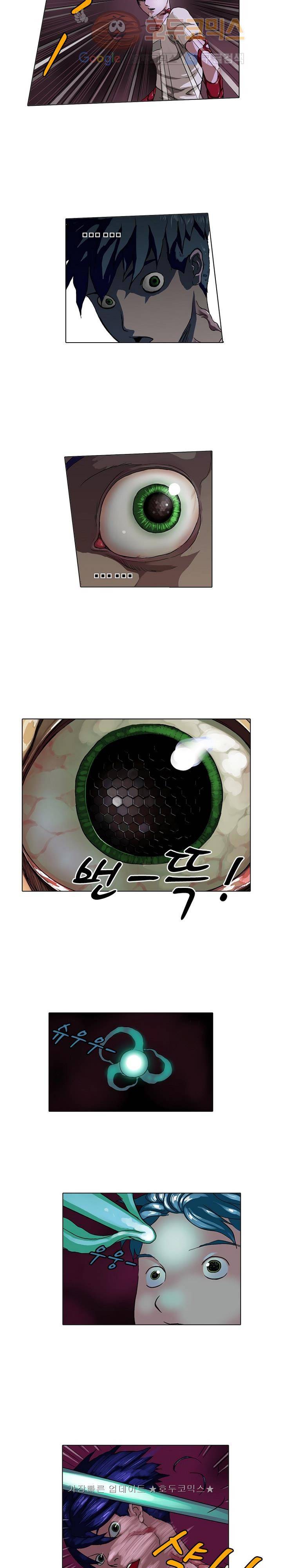 본성 9화 5