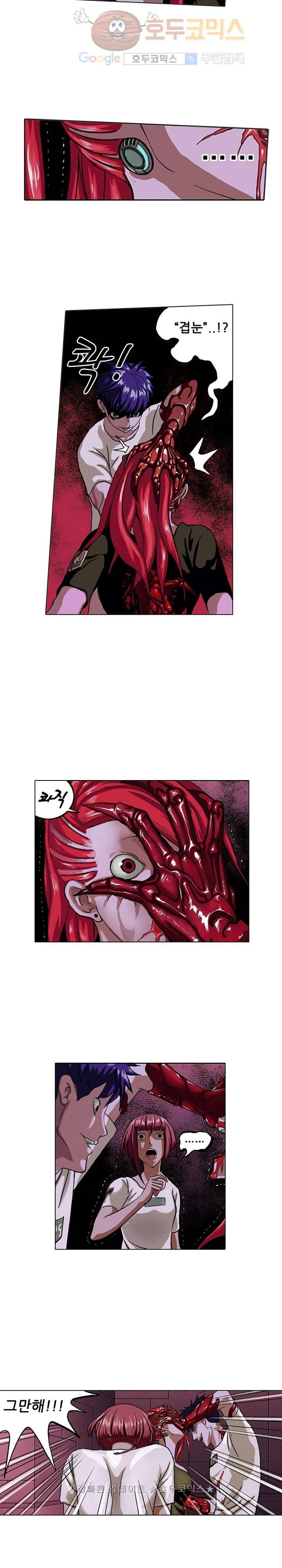 본성 9화 7