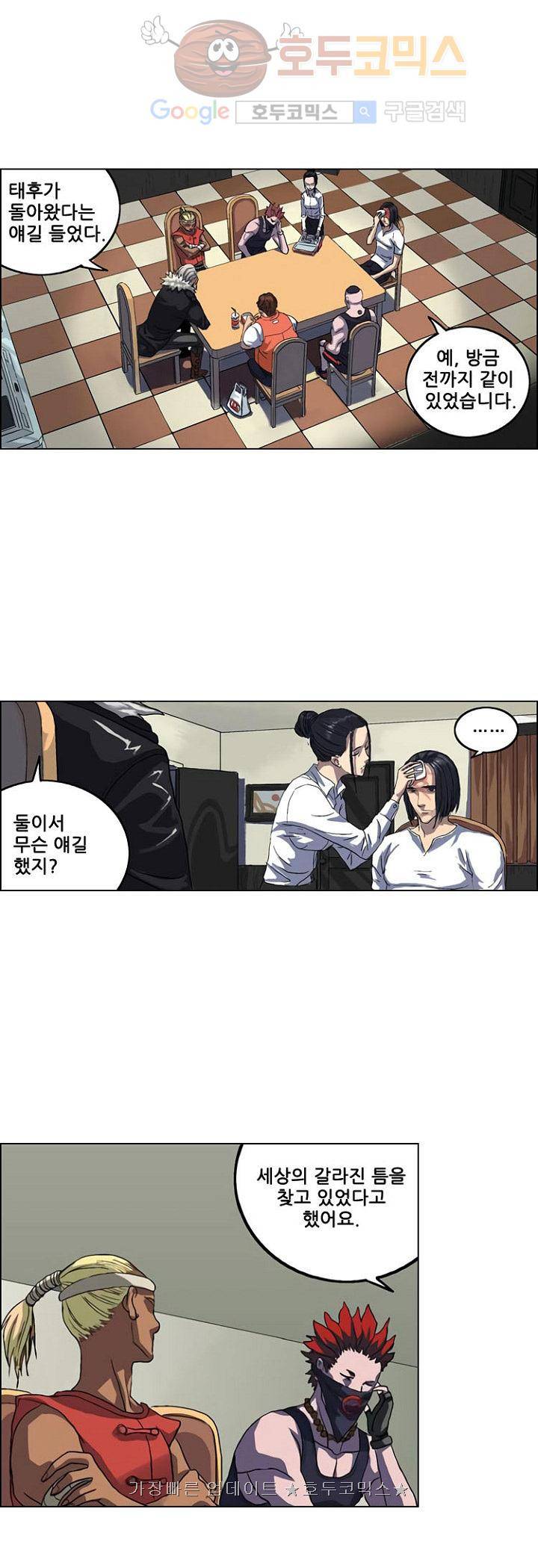 본성 17화 2