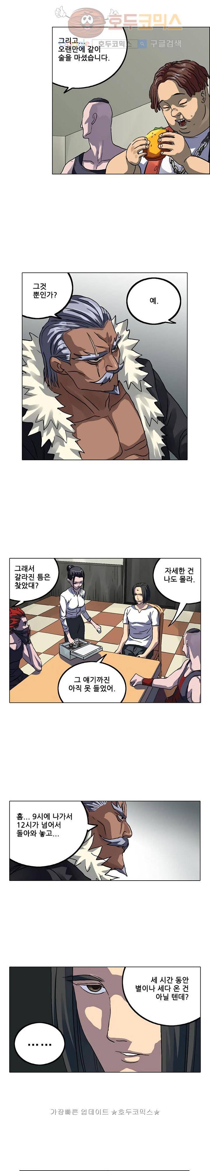 본성 17화 3