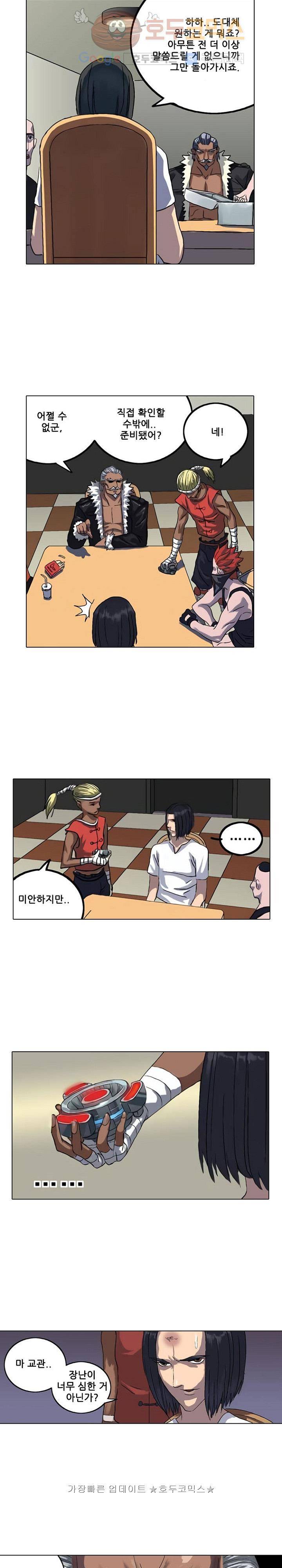 본성 17화 4