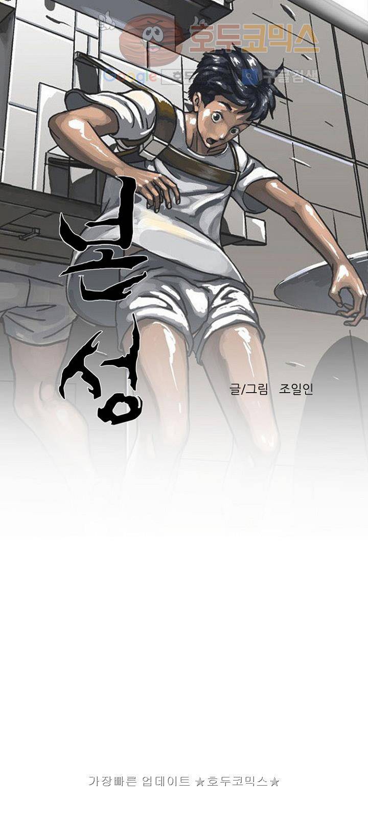 본성 27화 1