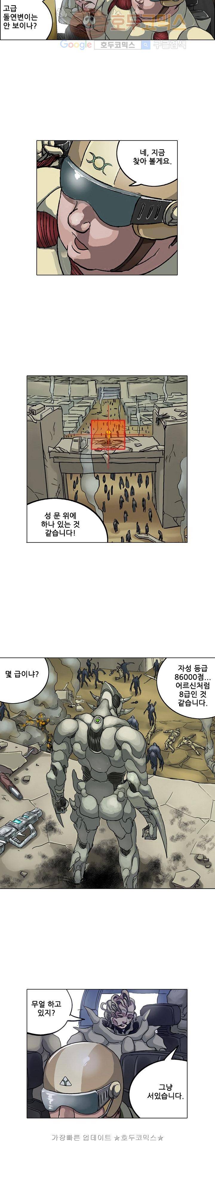 본성 27화 3