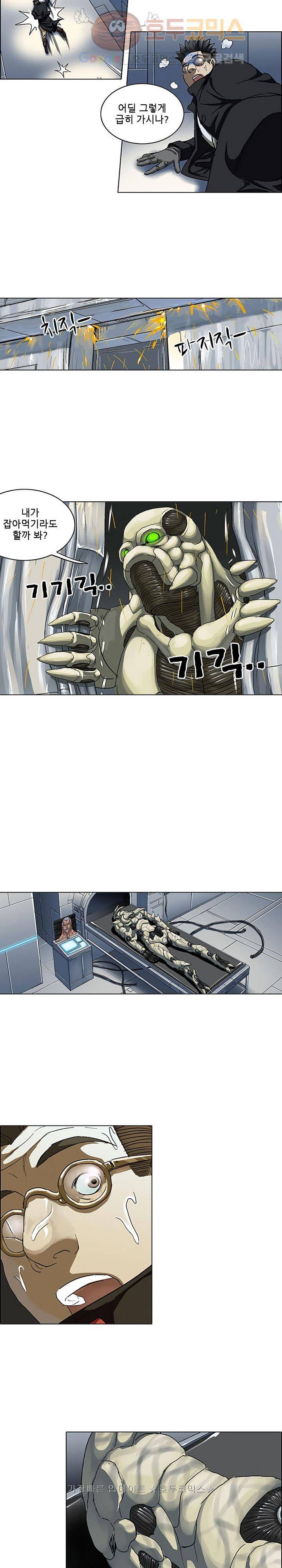 본성 37화 4