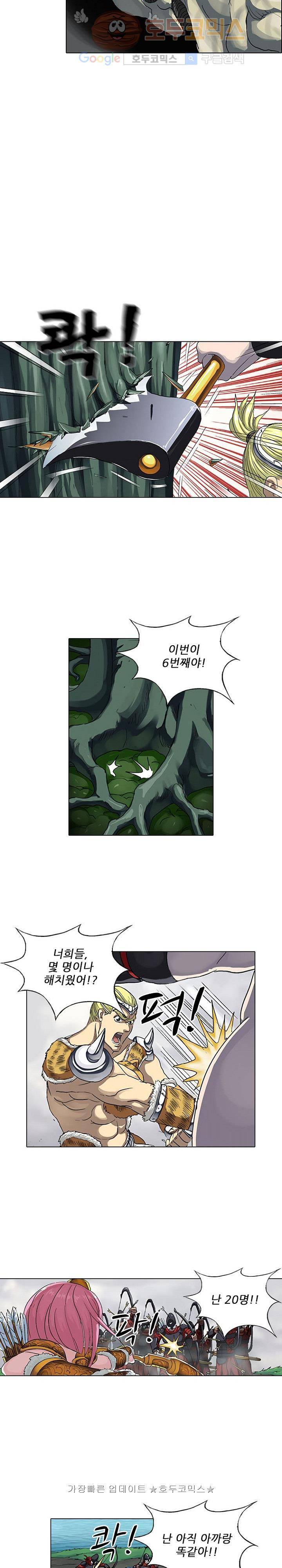 본성 37화 5