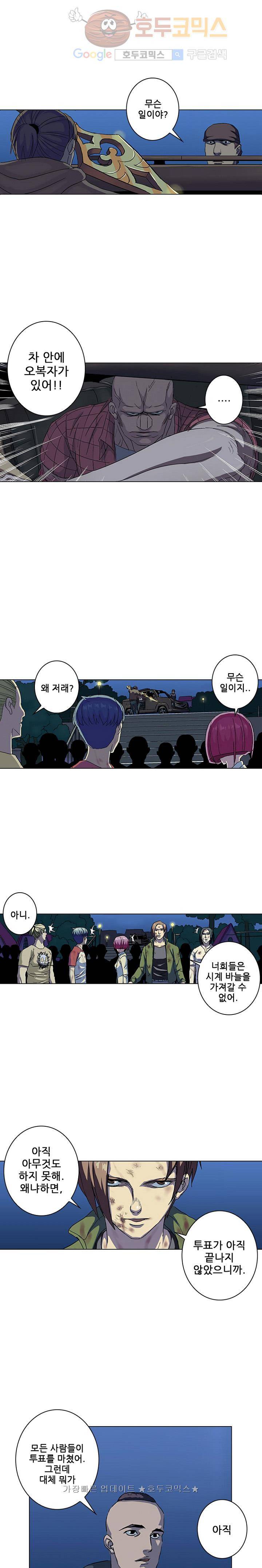 본성 47화 2