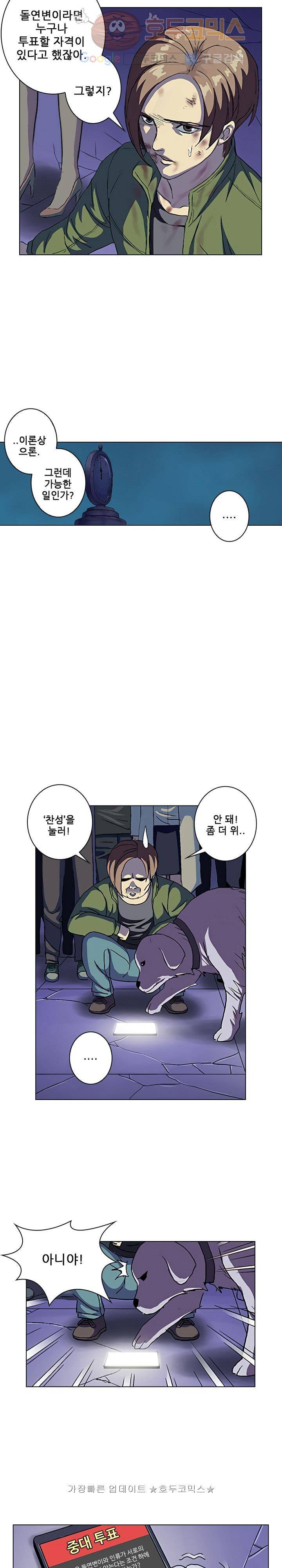 본성 47화 4