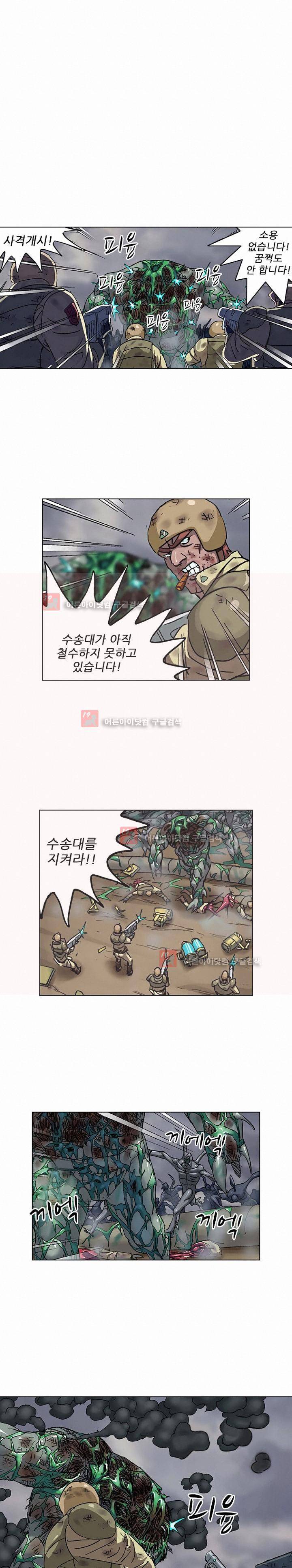 본성 55화 2