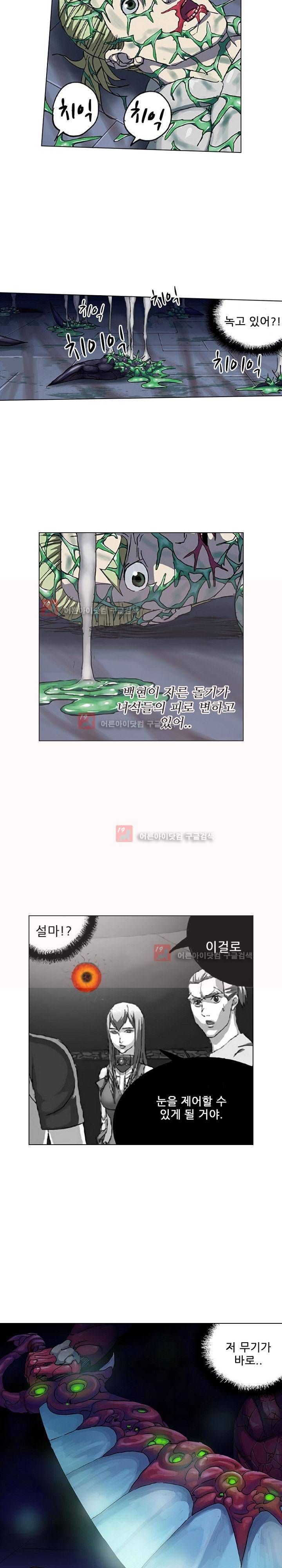 본성 55화 4