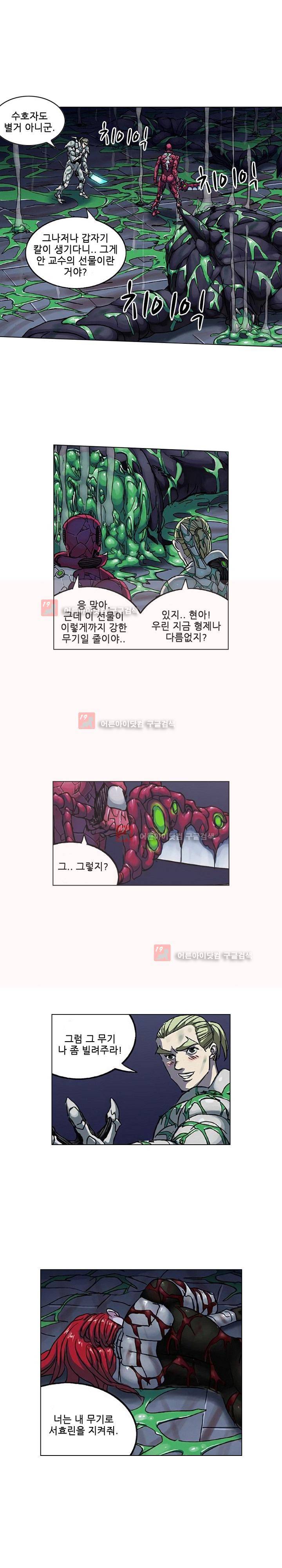 본성 55화 13