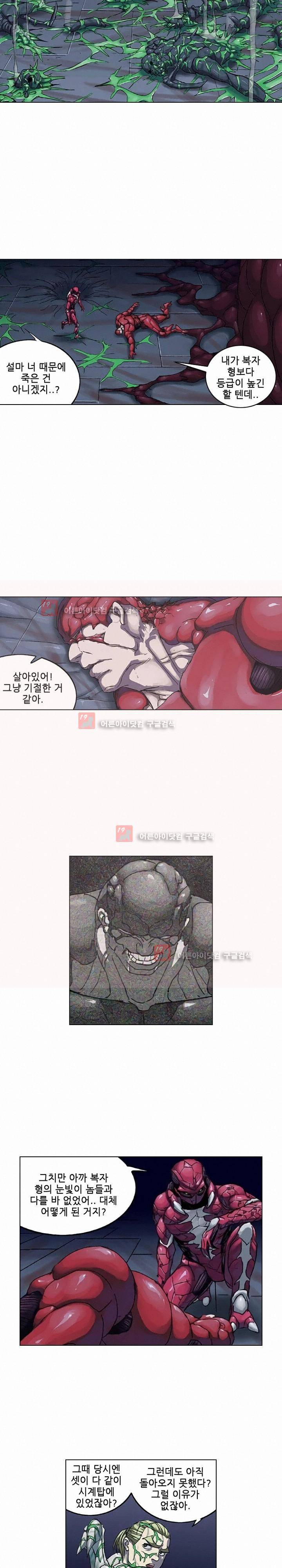 본성 55화 17
