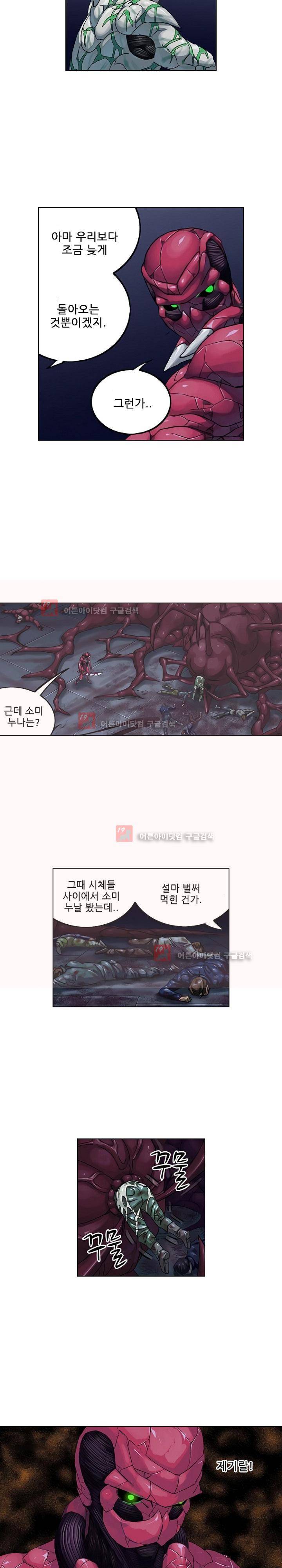 본성 55화 18