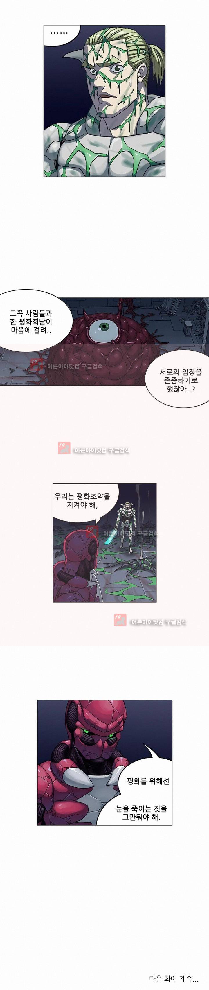 본성 55화 20