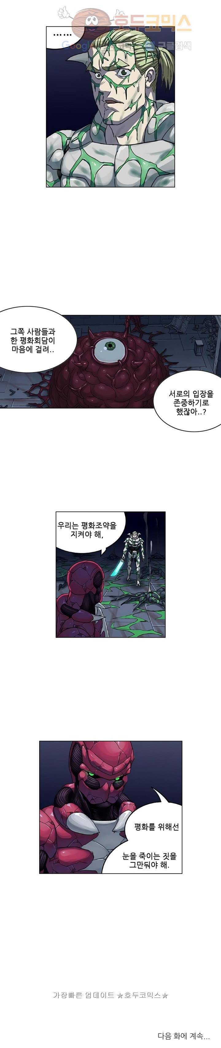 본성 55화 21