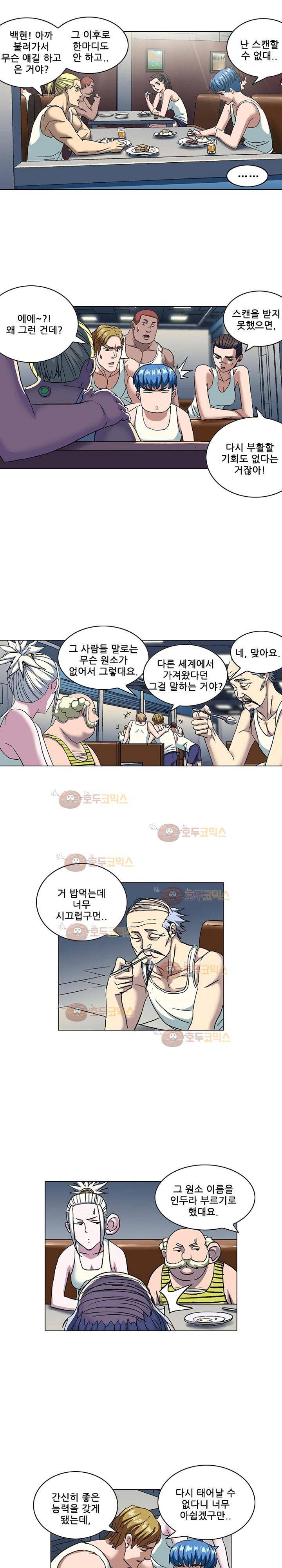 본성 65화 2