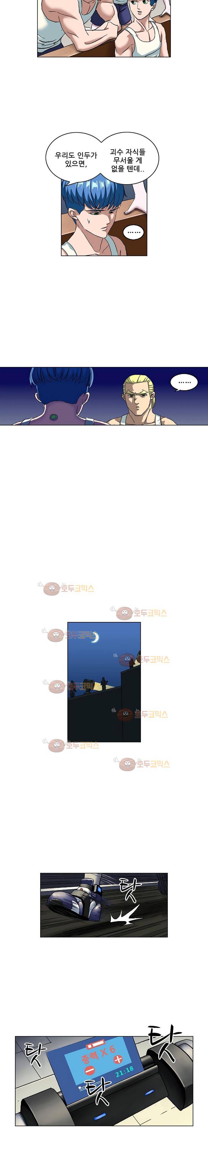 본성 65화 3