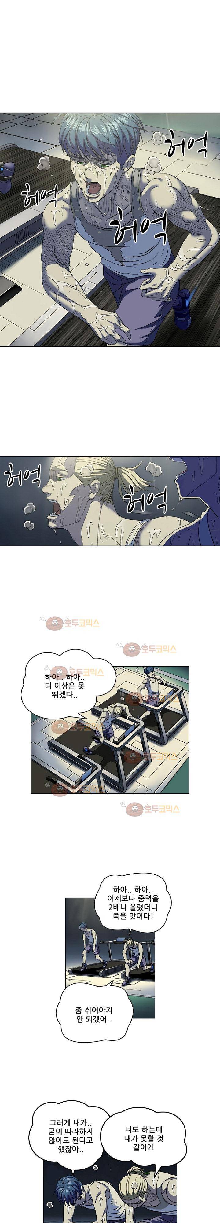 본성 65화 4