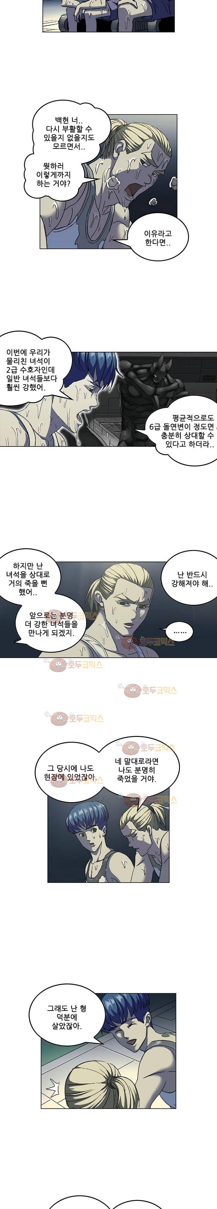 본성 65화 5