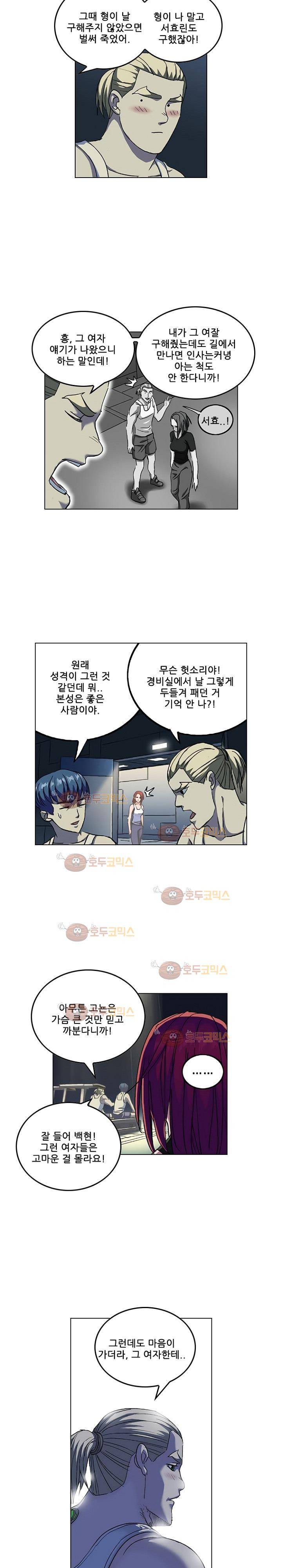 본성 65화 6