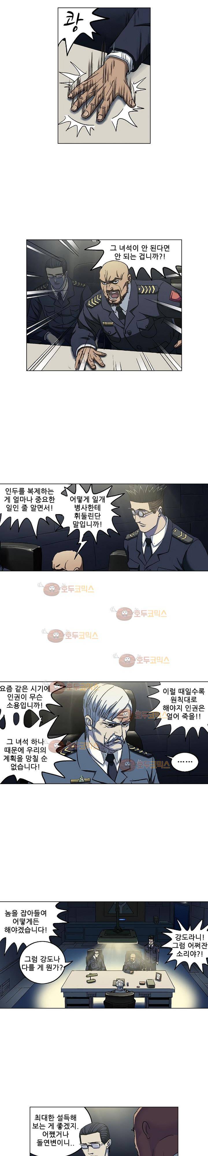 본성 65화 9