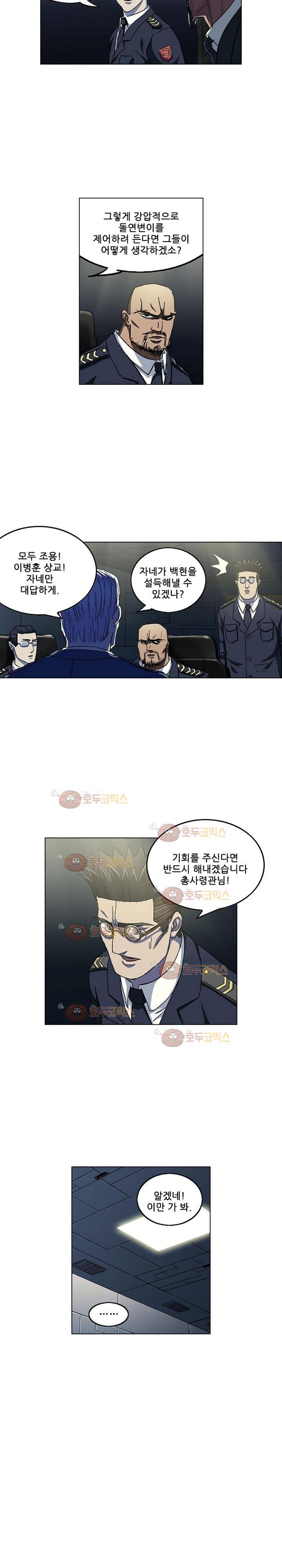 본성 65화 10