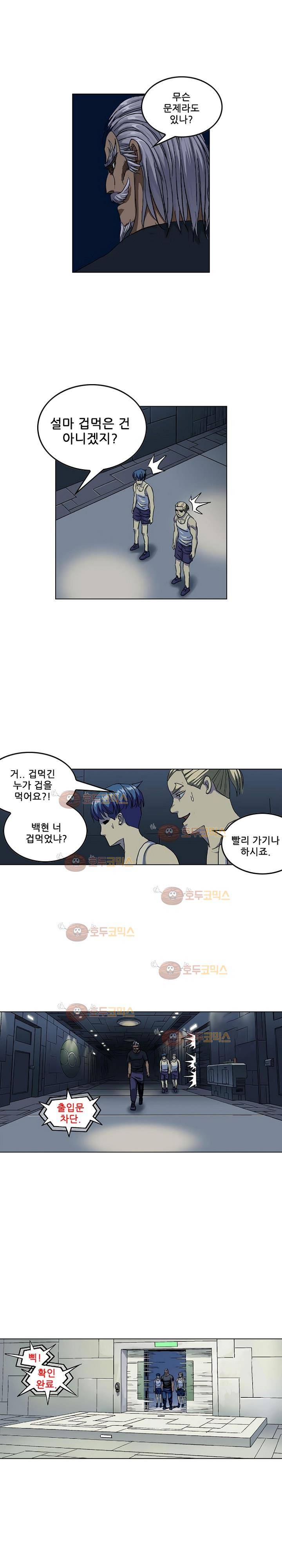 본성 65화 13
