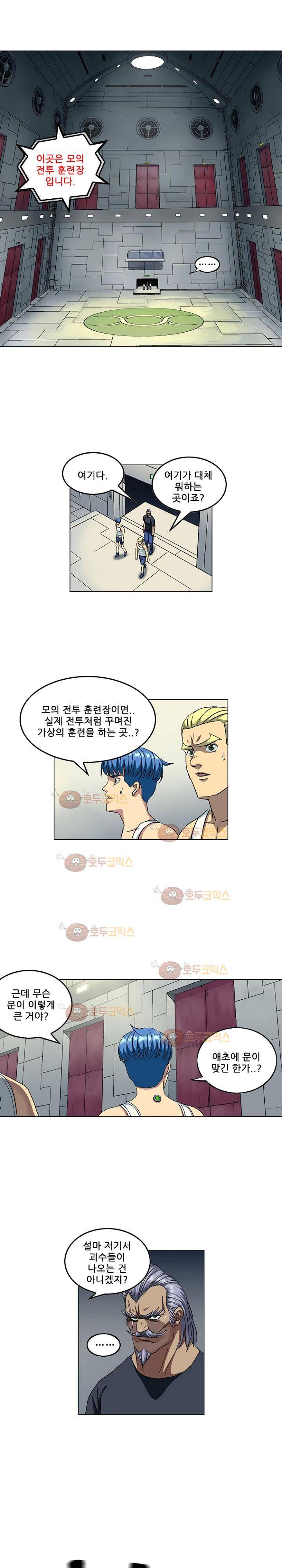 본성 65화 14