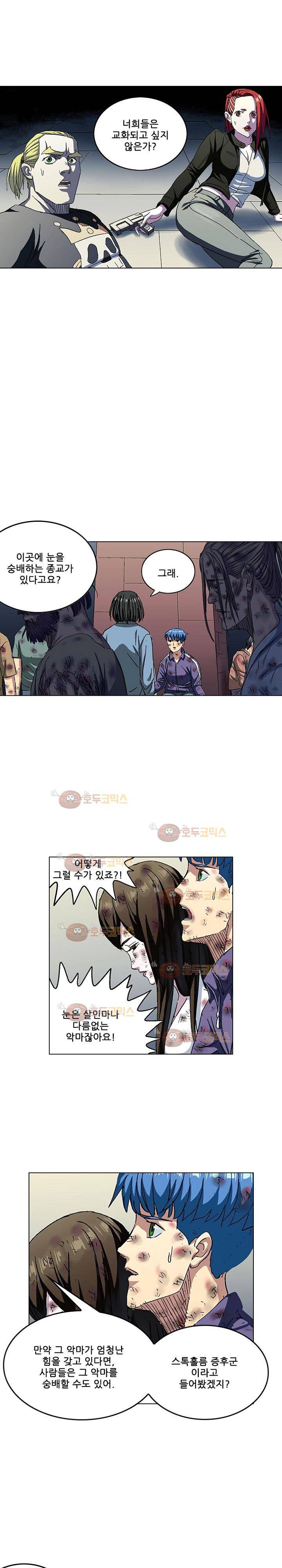 본성 75화 4
