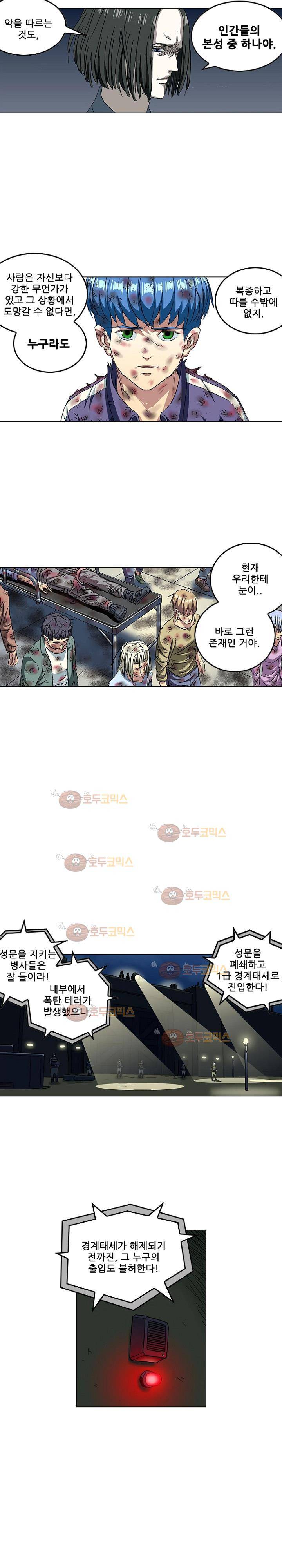 본성 75화 5