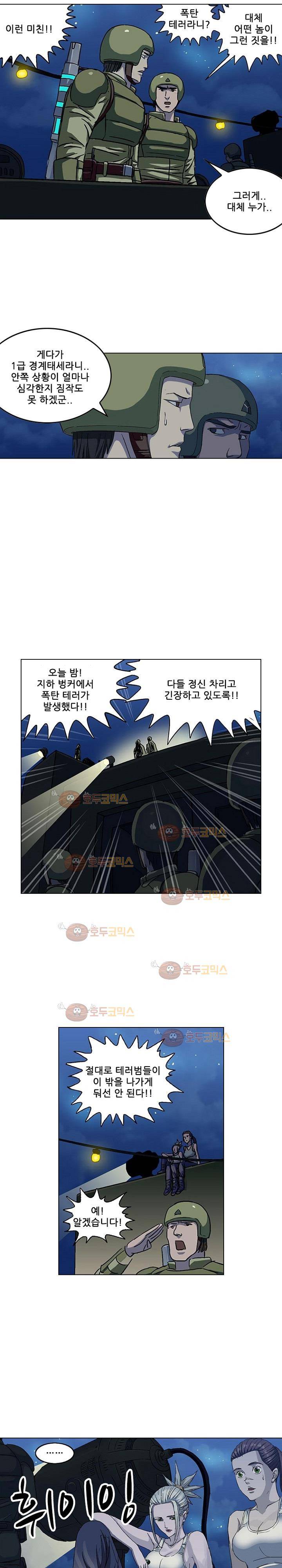 본성 75화 6