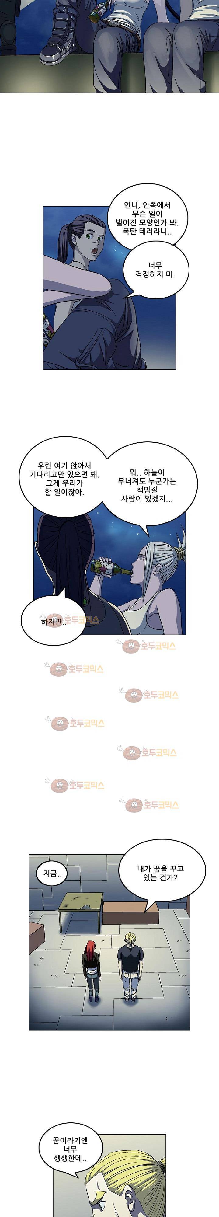 본성 75화 7