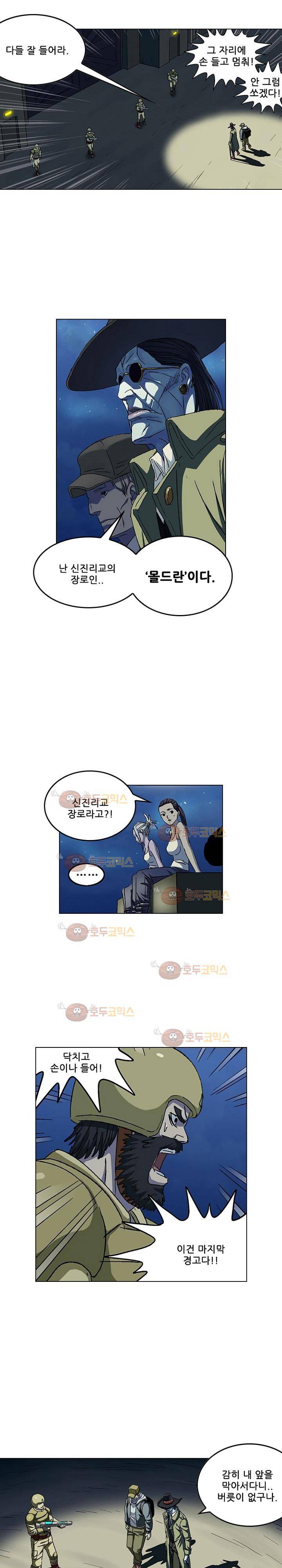 본성 75화 11