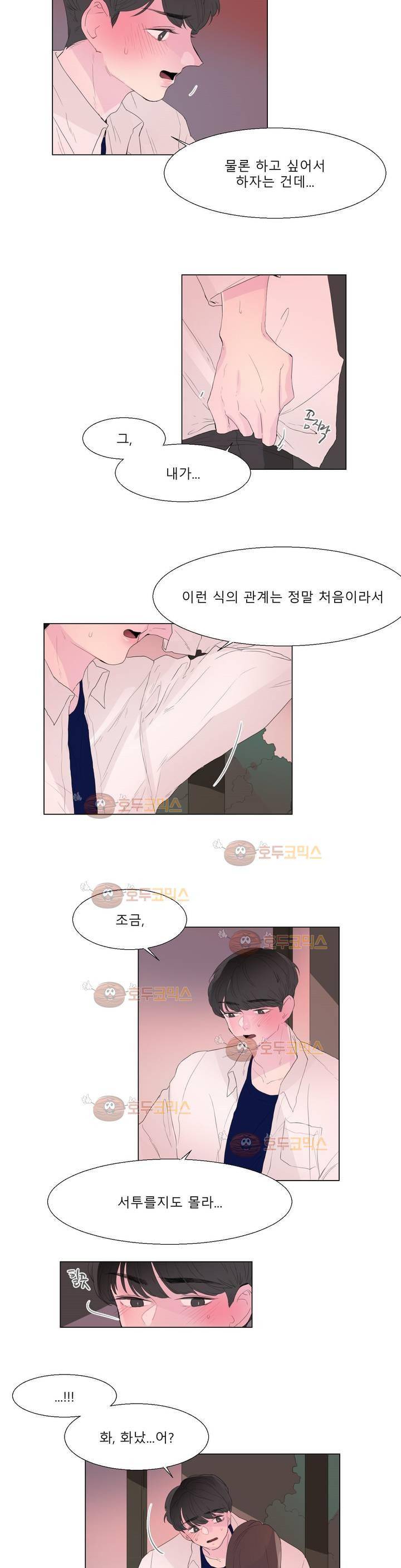 사인 2부 4화 2