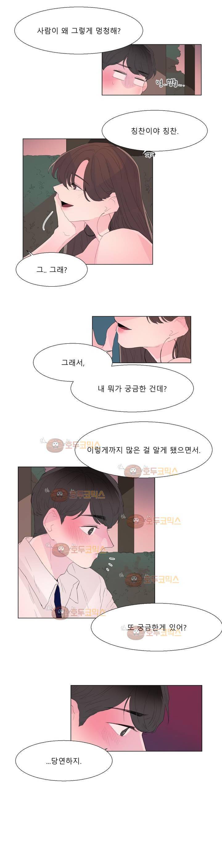 사인 2부 4화 4