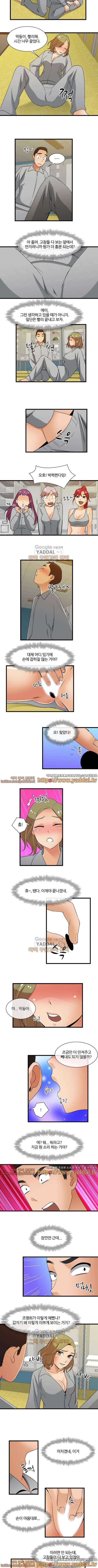 섹시한 전우들 122화 3