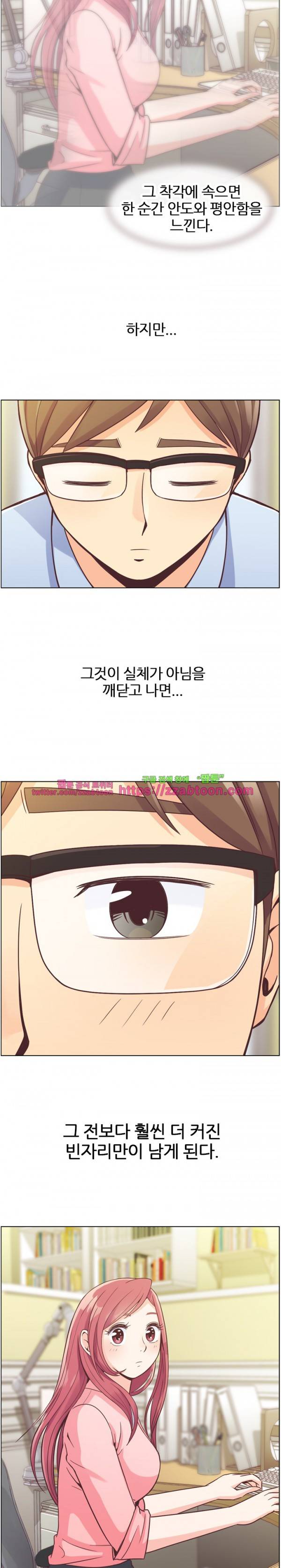 잔망스러운 정주임 31화 3