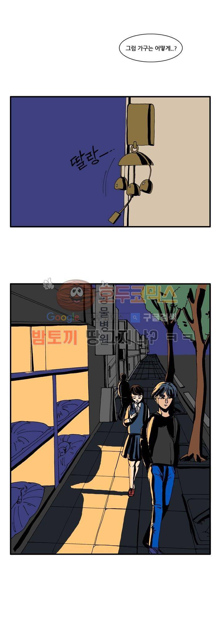 지구의 태엽 19화 - 끓어오르는 욕망 5