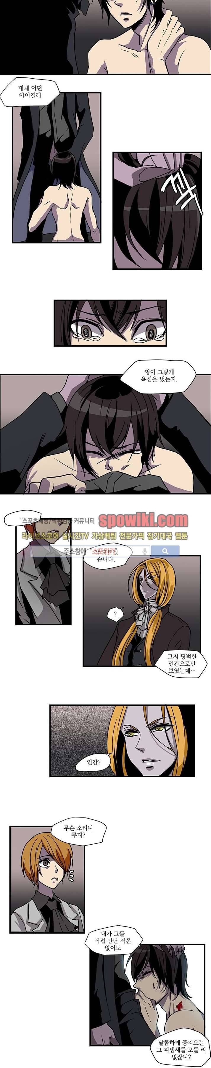 In Darkness (인 다크니스) 22화 2
