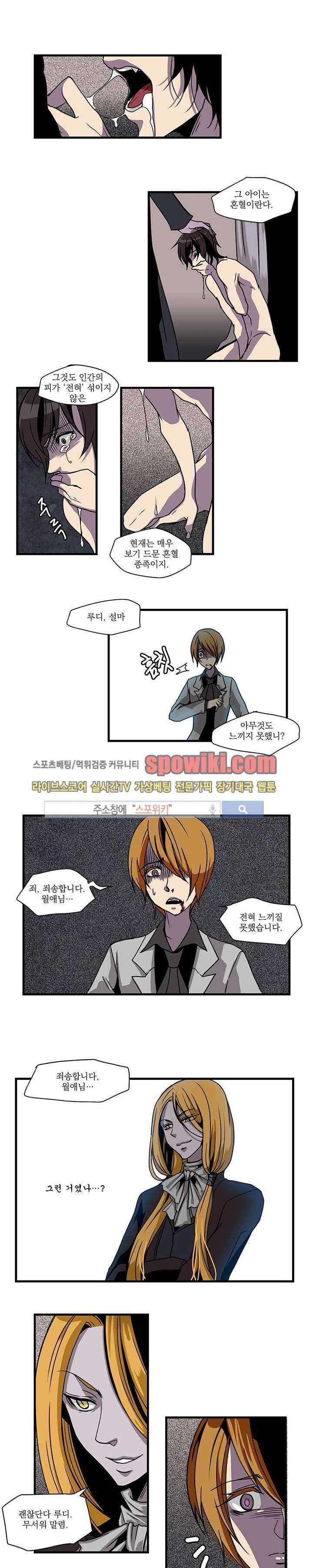 In Darkness (인 다크니스) 22화 3